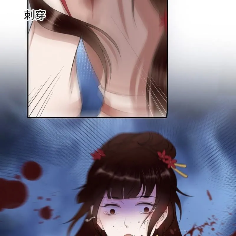 第172话 苏沫熙下线！ 第8页