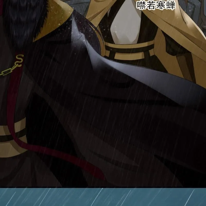 第172话 苏沫熙下线！ 第20页