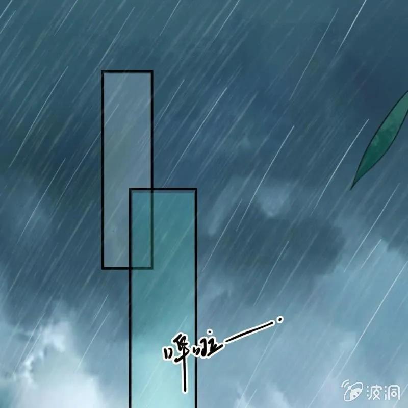 第172话 苏沫熙下线！ 第21页