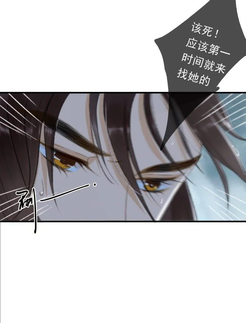 第172话 苏沫熙下线！ 第24页