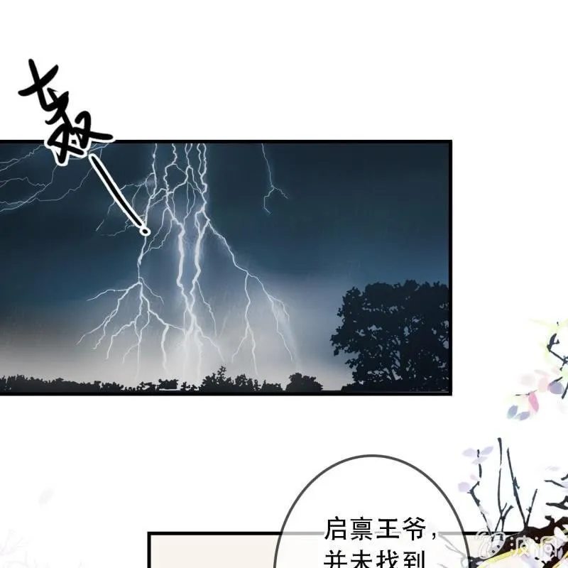 第172话 苏沫熙下线！ 第25页