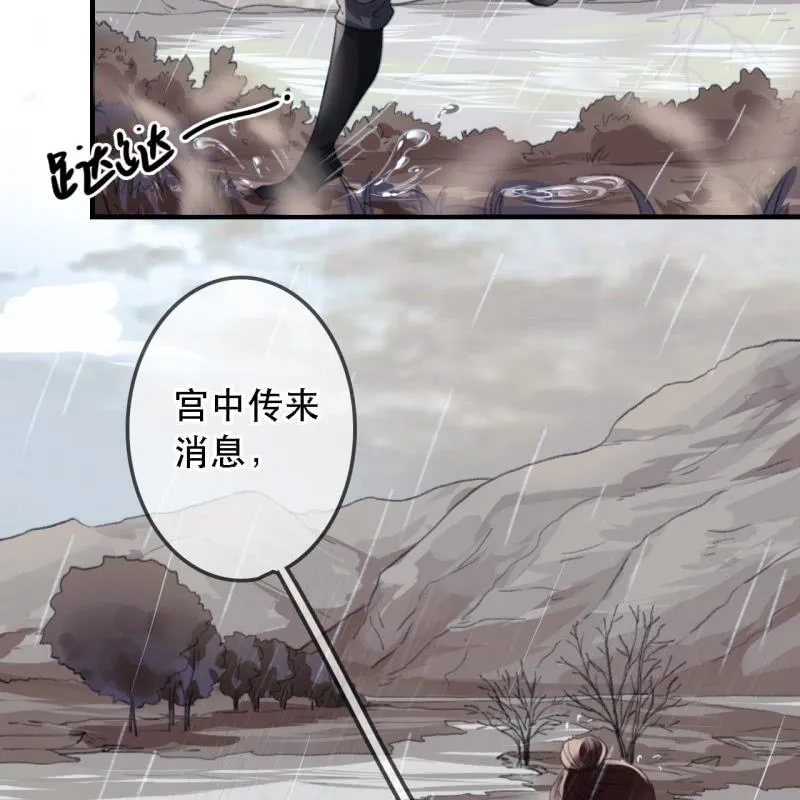 第172话 苏沫熙下线！ 第27页