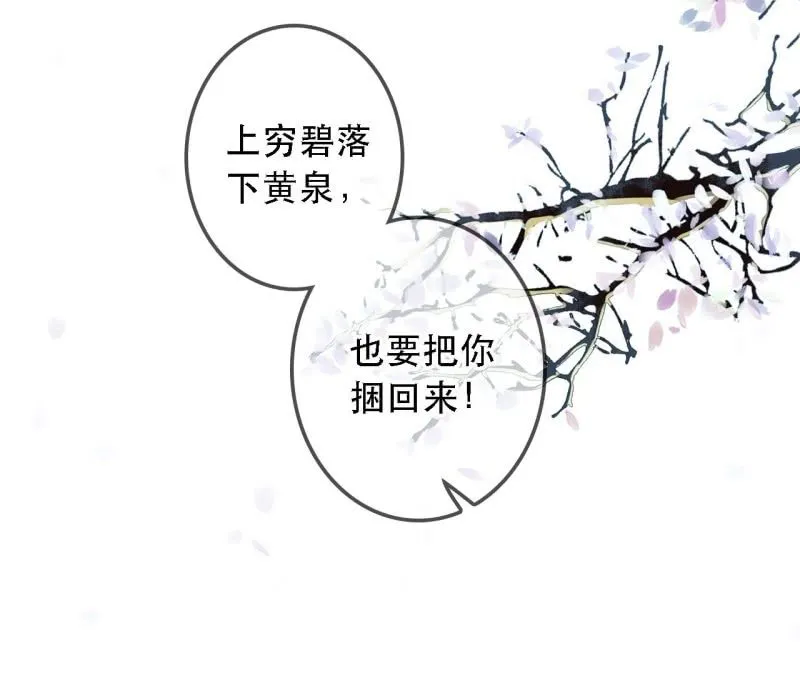 第172话 苏沫熙下线！ 第34页