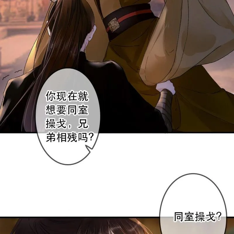 第172话 苏沫熙下线！ 第44页