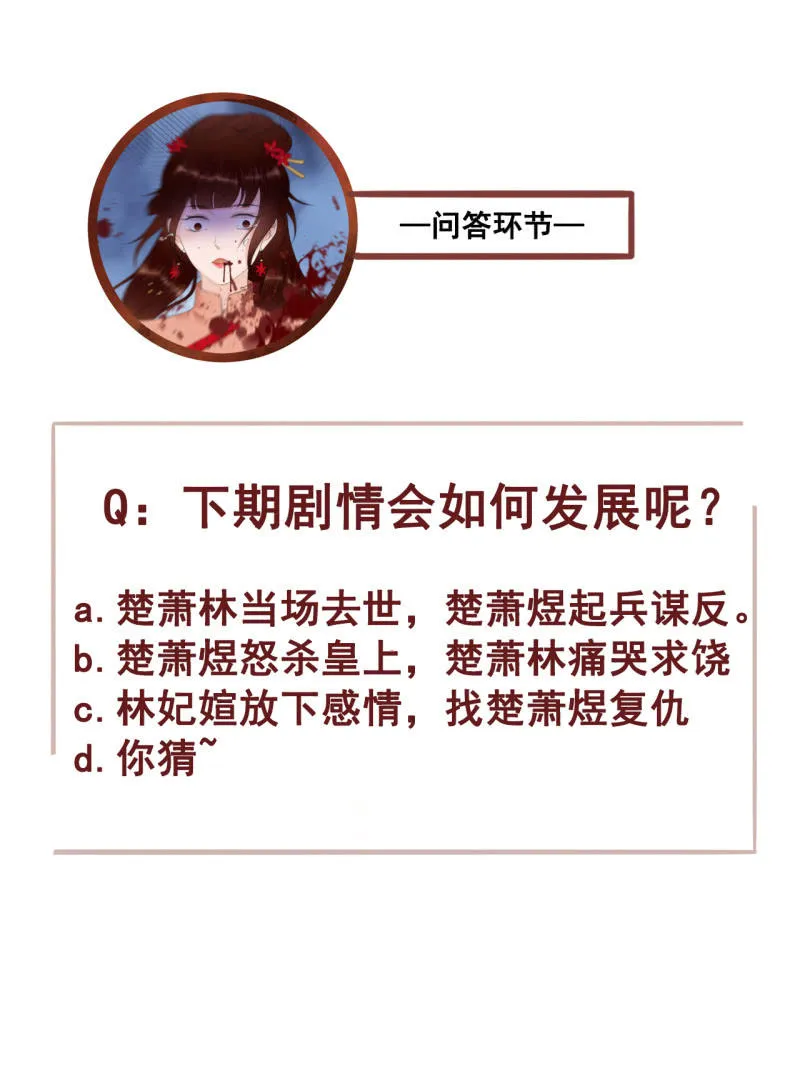 第172话 苏沫熙下线！ 第47页