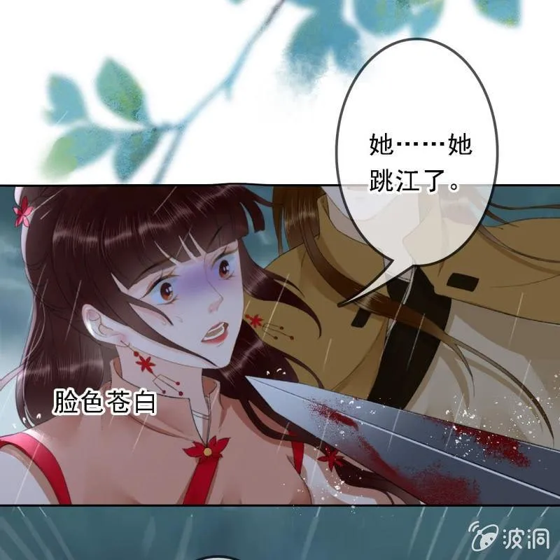 第171话 她在哪？！ 第25页