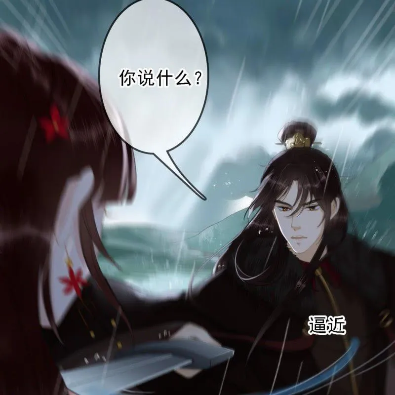 第171话 她在哪？！ 第26页