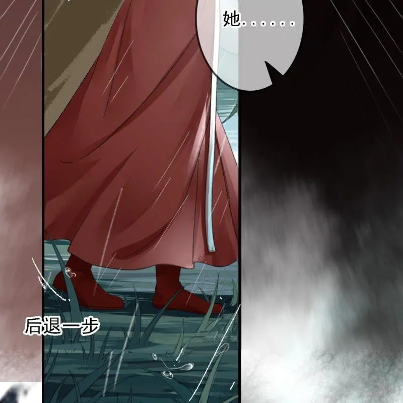 第171话 她在哪？！ 第28页