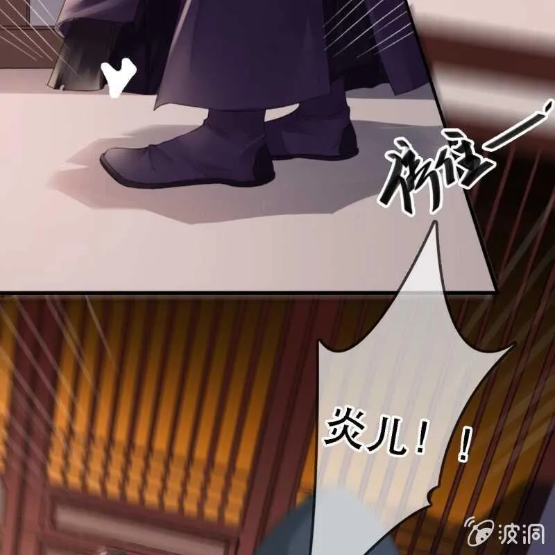 第174话 养伤 第5页