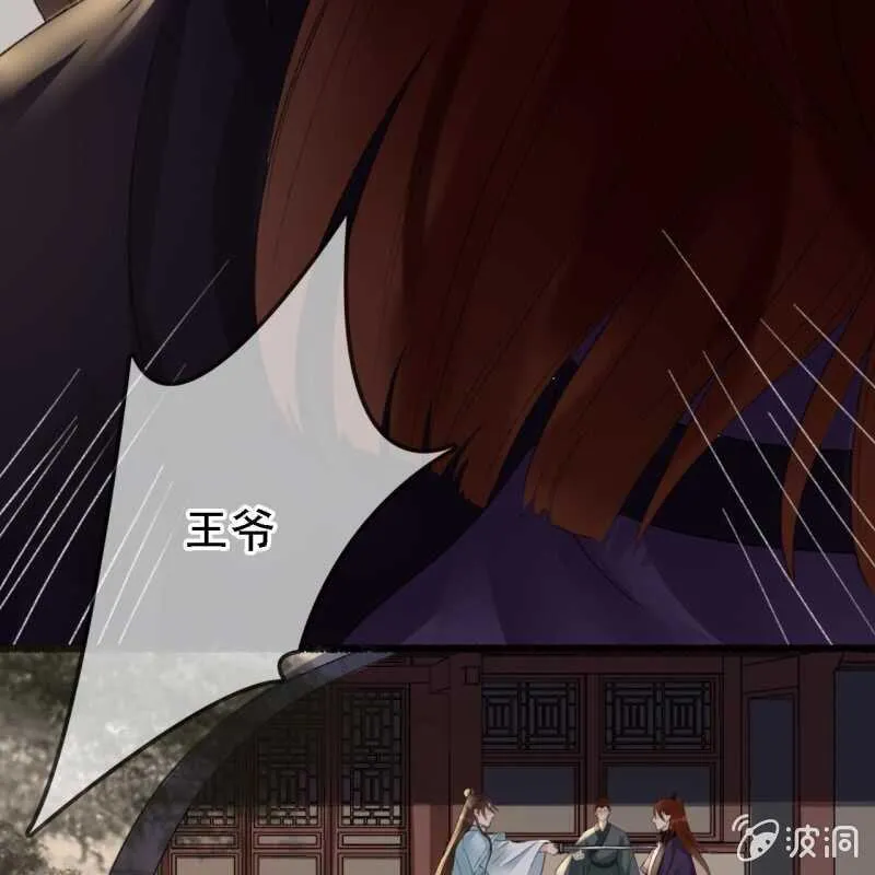 第174话 养伤 第13页