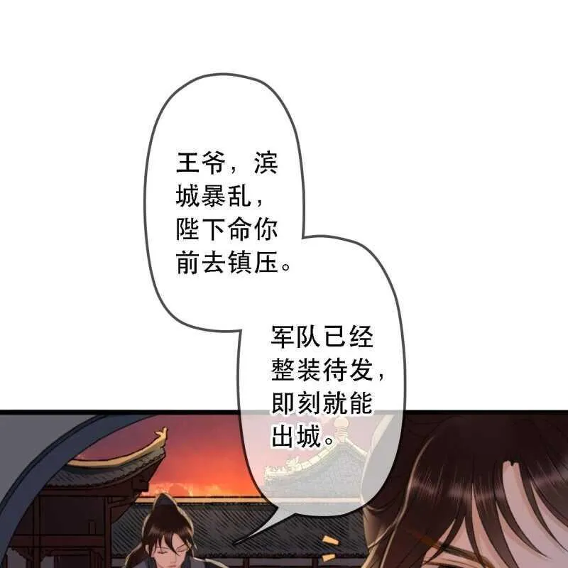 第174话 养伤 第15页