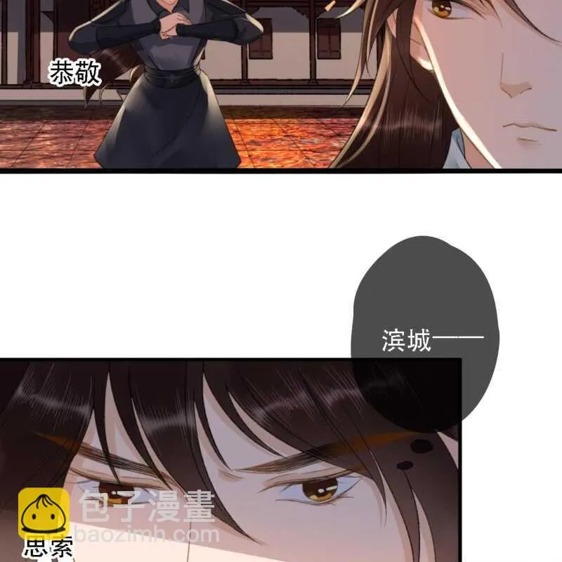 第174话 养伤 第16页