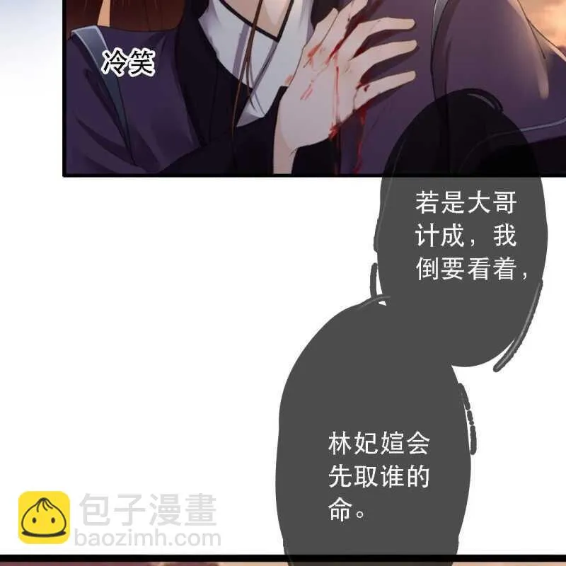 第174话 养伤 第20页