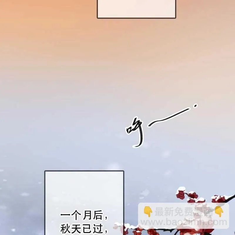 第174话 养伤 第23页