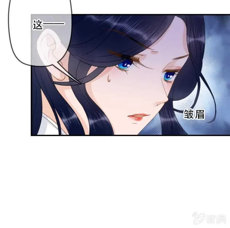 第175话 谎言？ 第13页