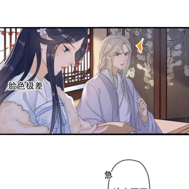 第175话 谎言？ 第14页
