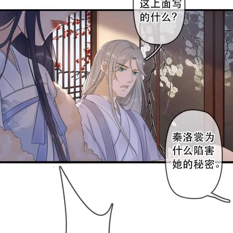 第175话 谎言？ 第15页