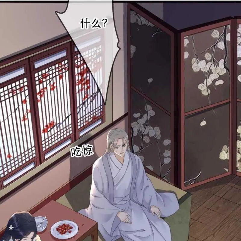 第175话 谎言？ 第16页