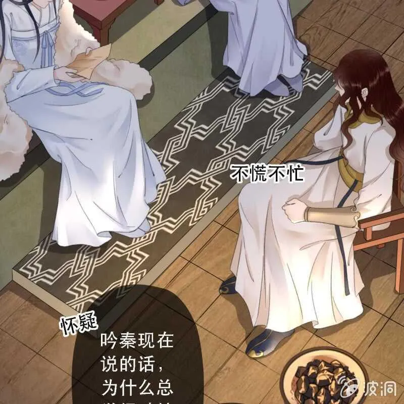 第175话 谎言？ 第17页