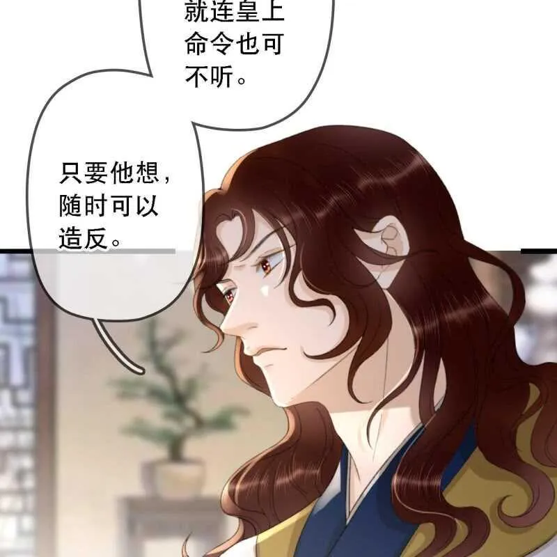 第175话 谎言？ 第22页
