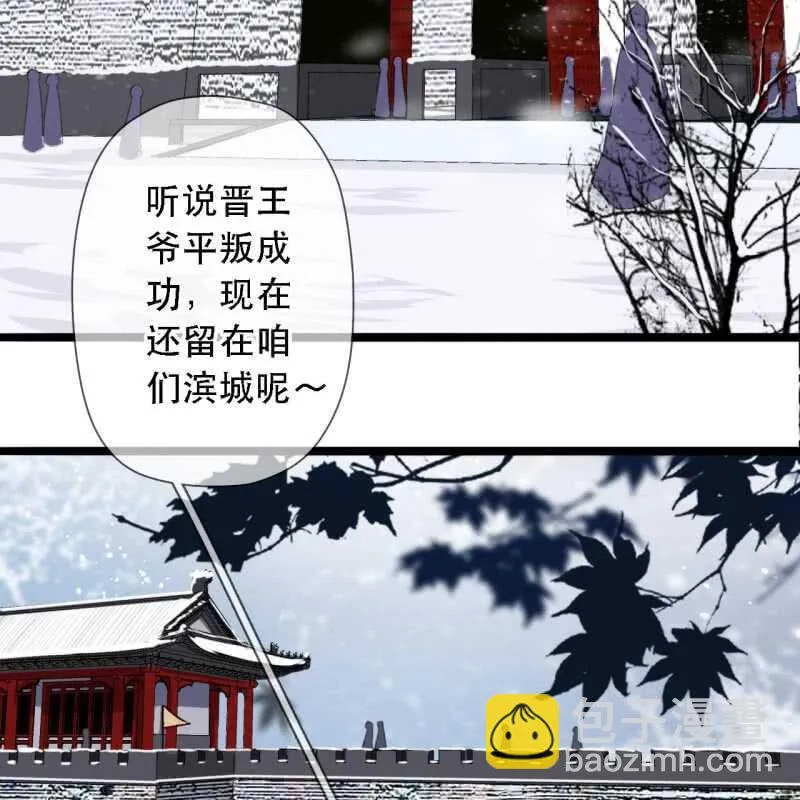 第175话 谎言？ 第32页