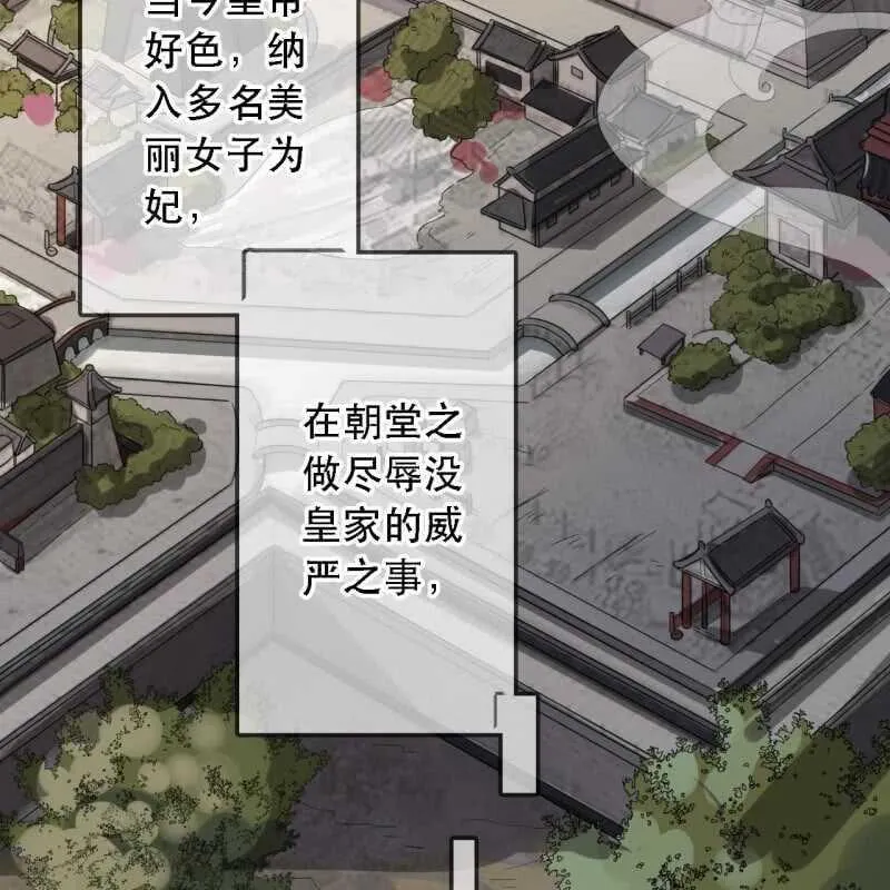 第175话 谎言？ 第56页