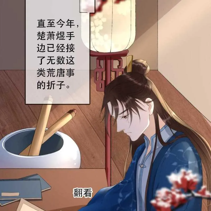 第175话 谎言？ 第59页