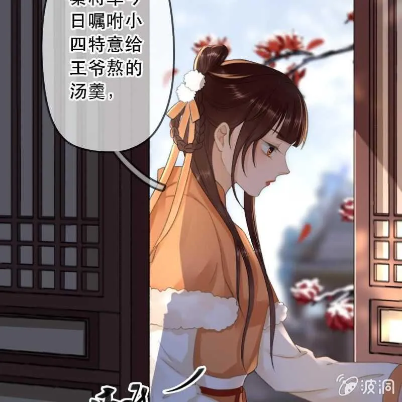 第176话 你回来了 第5页