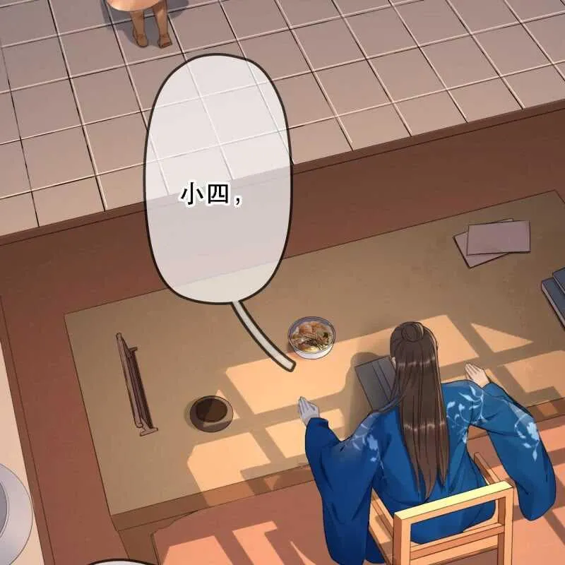 第176话 你回来了 第8页