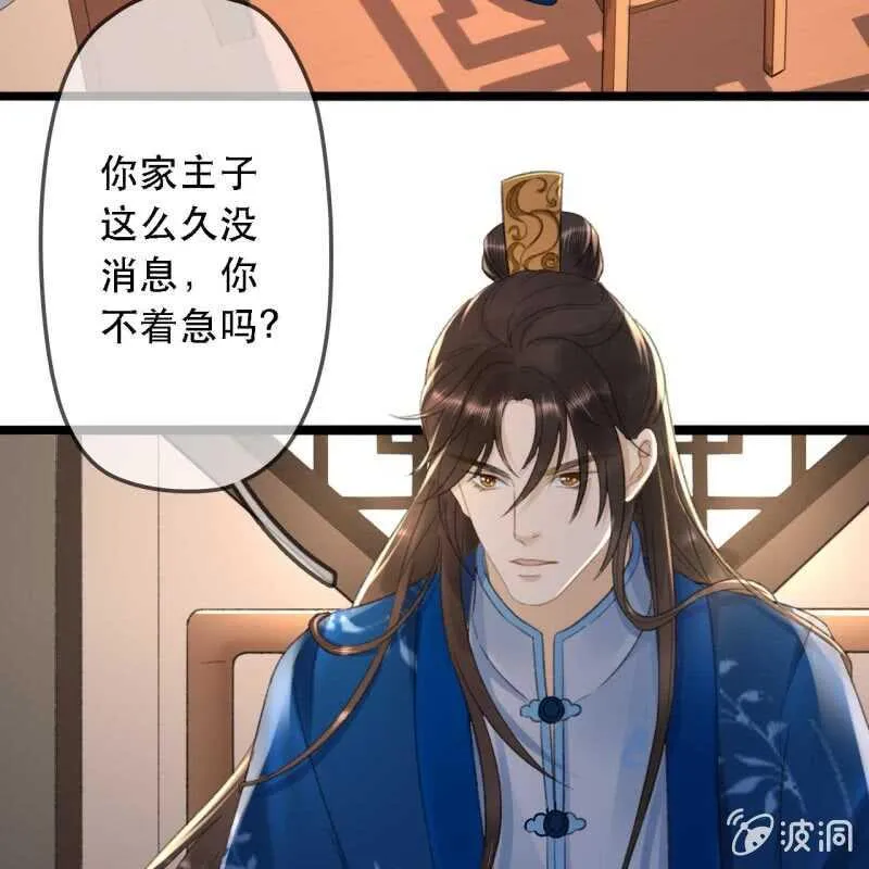 第176话 你回来了 第9页