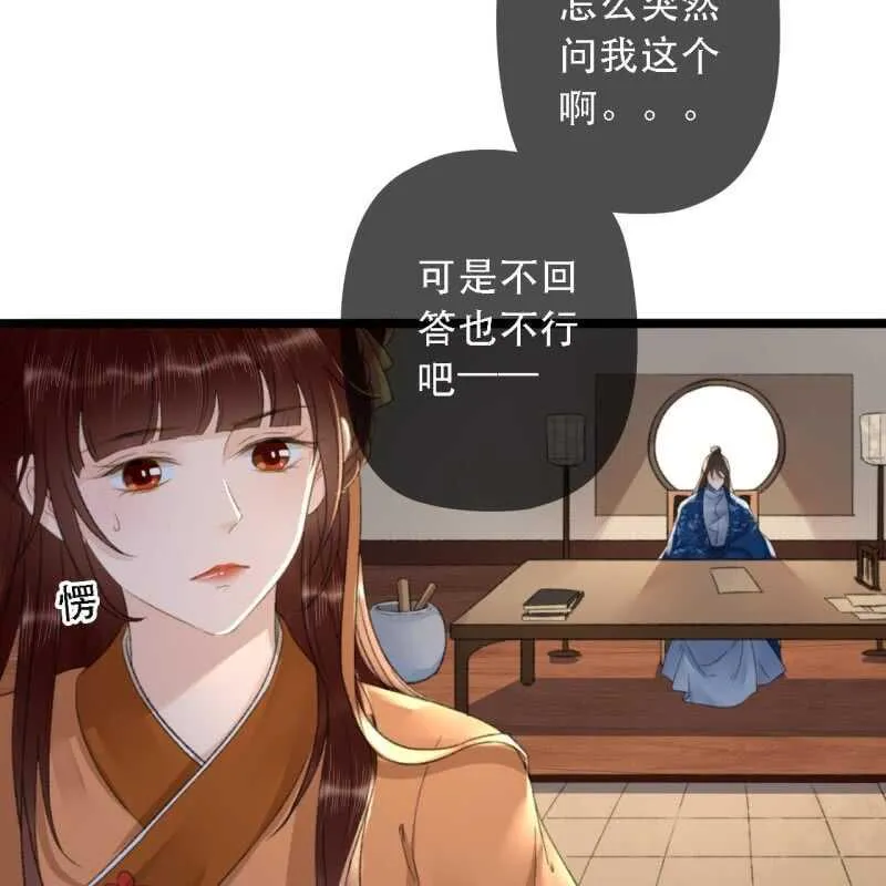 第176话 你回来了 第11页