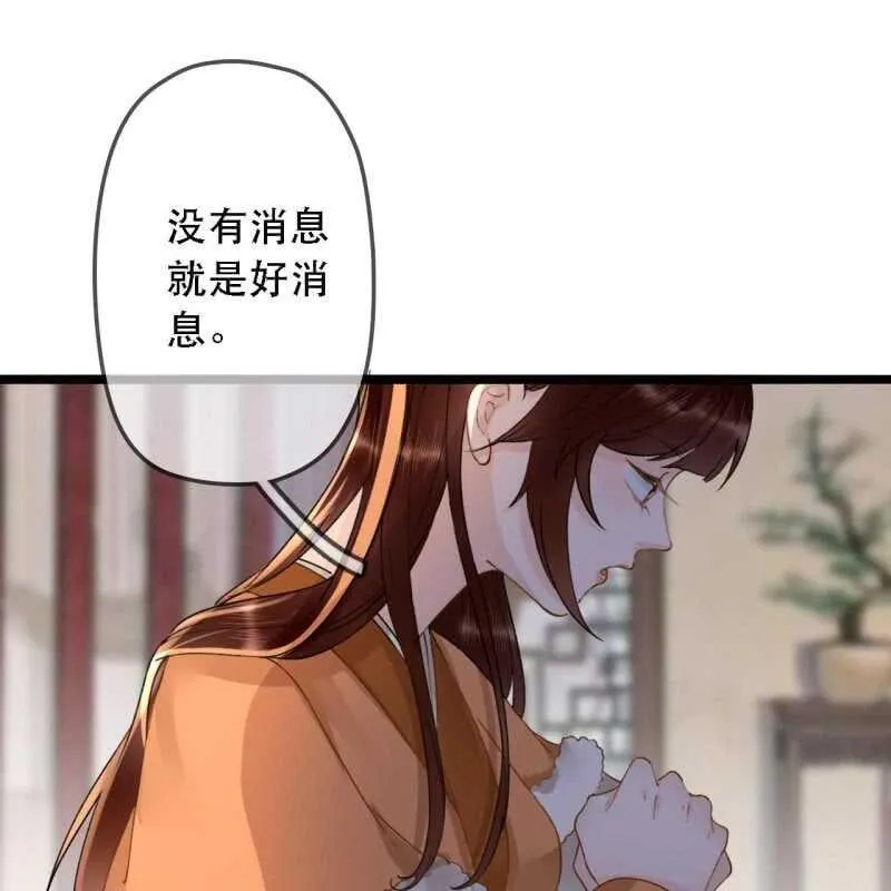第176话 你回来了 第16页