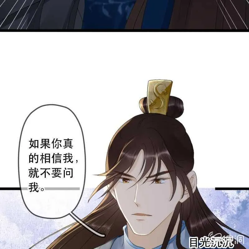 第176话 你回来了 第45页