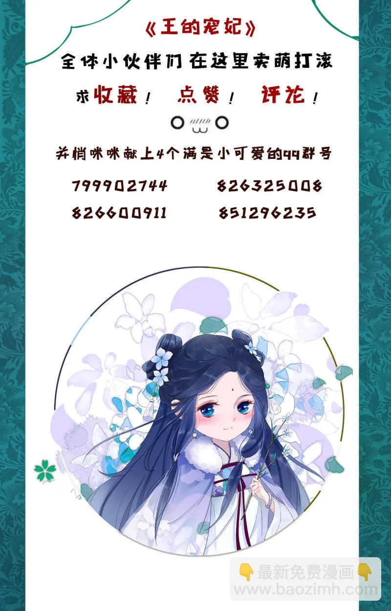 第176话 你回来了 第58页