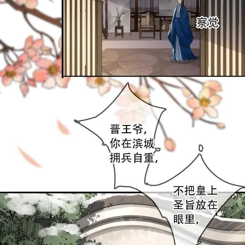 第177话 竟敢打本官！ 第22页