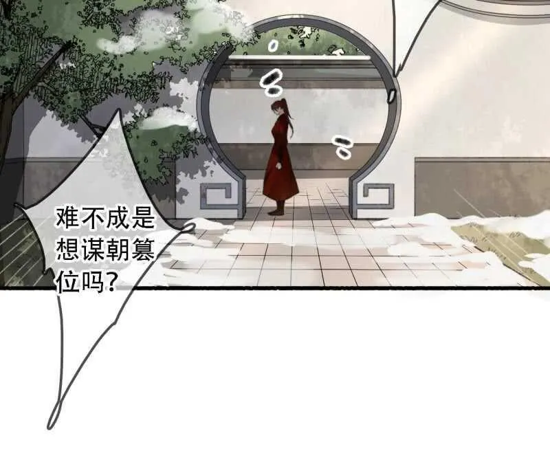 第177话 竟敢打本官！ 第23页