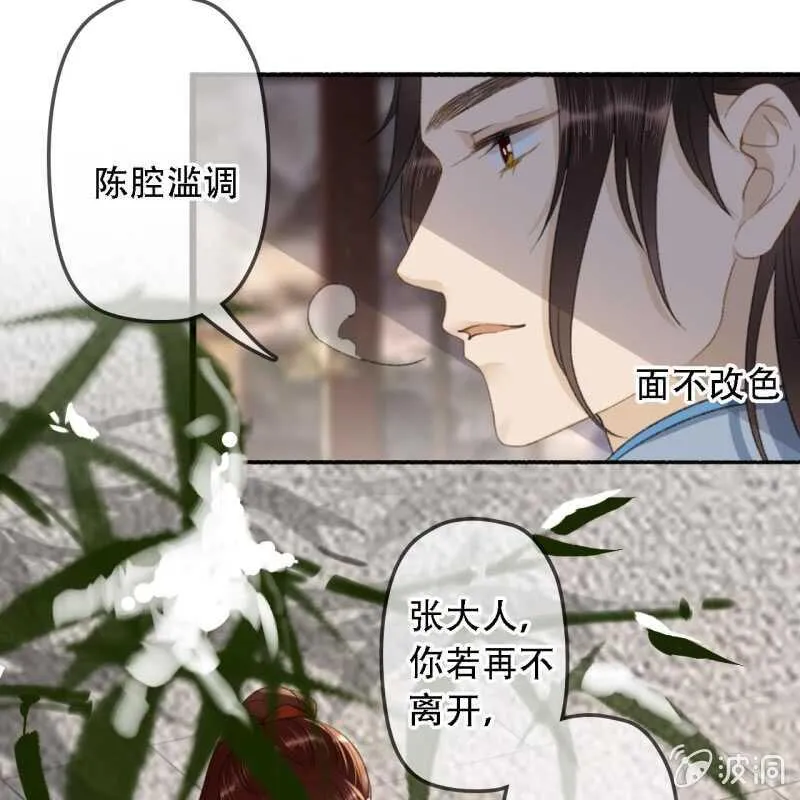 第177话 竟敢打本官！ 第25页