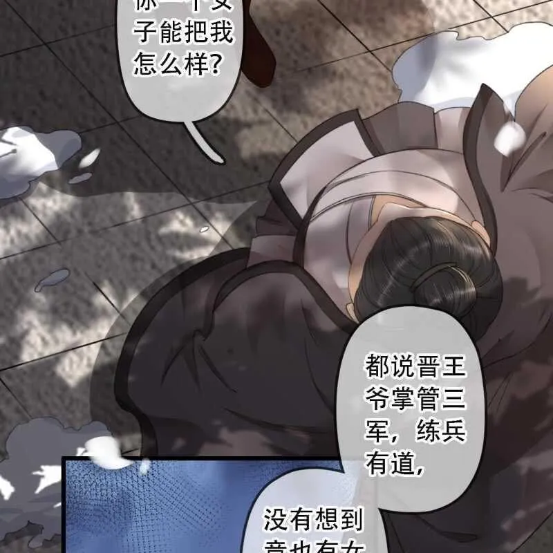 第177话 竟敢打本官！ 第27页