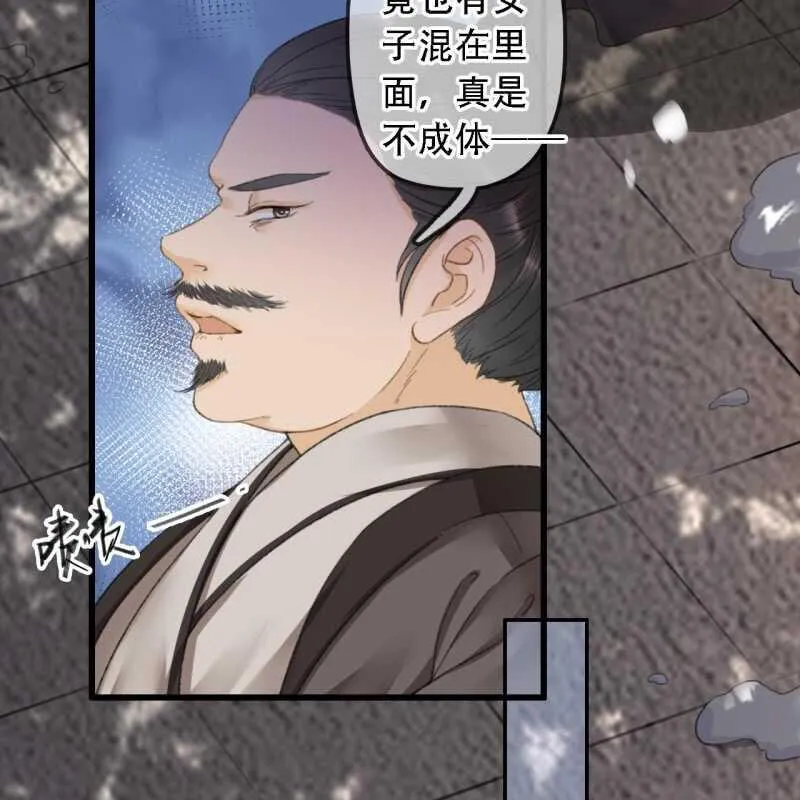 第177话 竟敢打本官！ 第28页