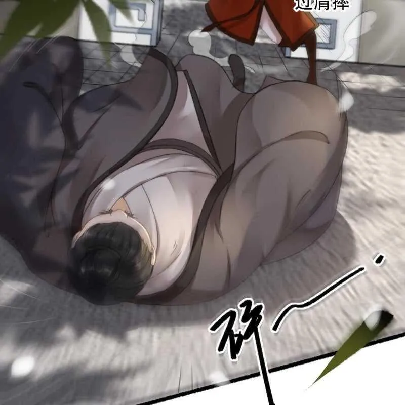 第177话 竟敢打本官！ 第31页