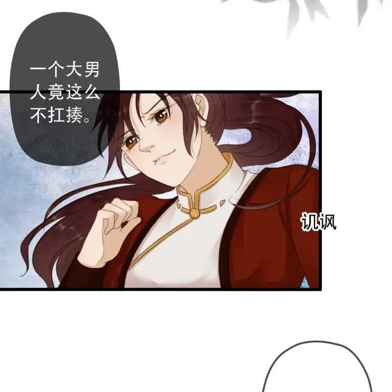 第177话 竟敢打本官！ 第35页