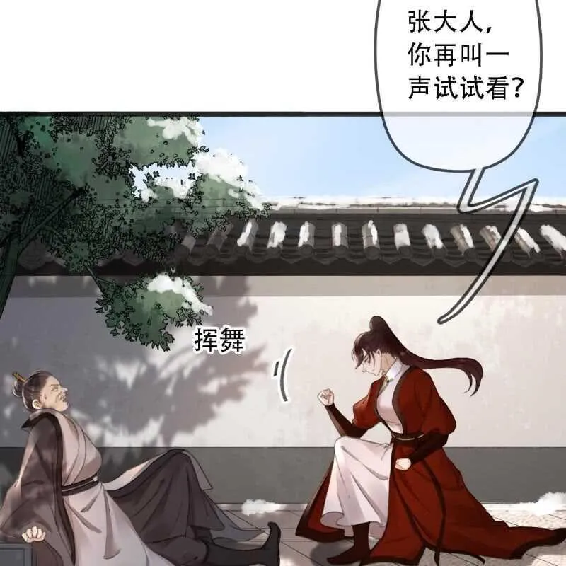 第177话 竟敢打本官！ 第36页