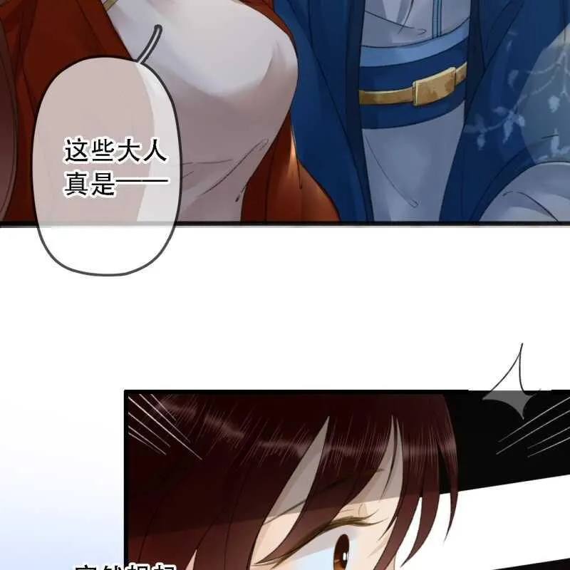 第177话 竟敢打本官！ 第50页