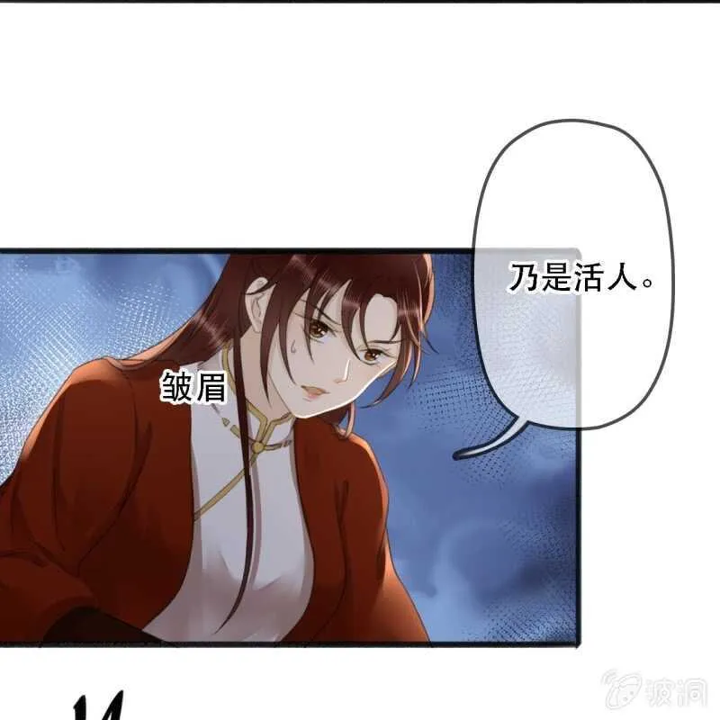 第177话 竟敢打本官！ 第53页