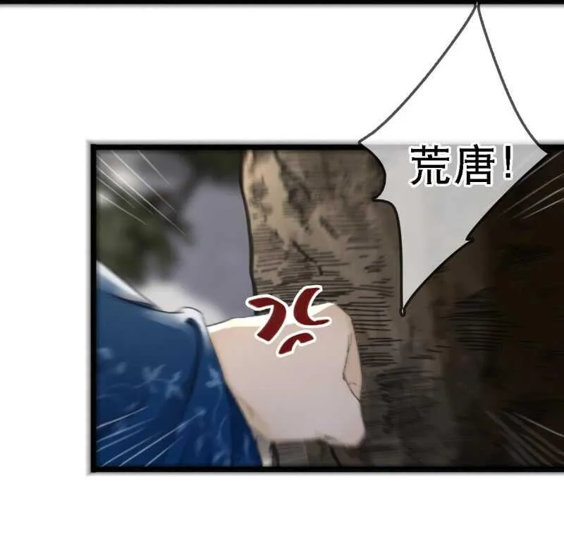 第177话 竟敢打本官！ 第55页