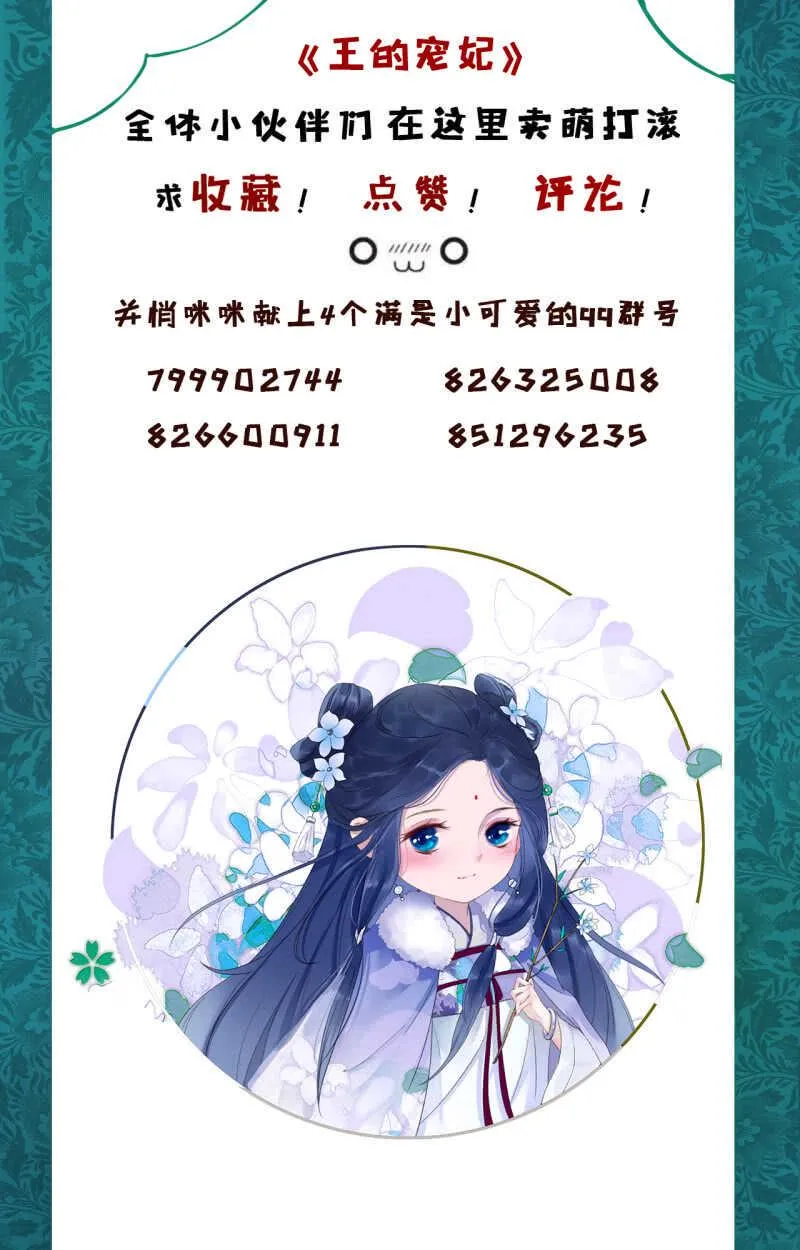 第177话 竟敢打本官！ 第58页