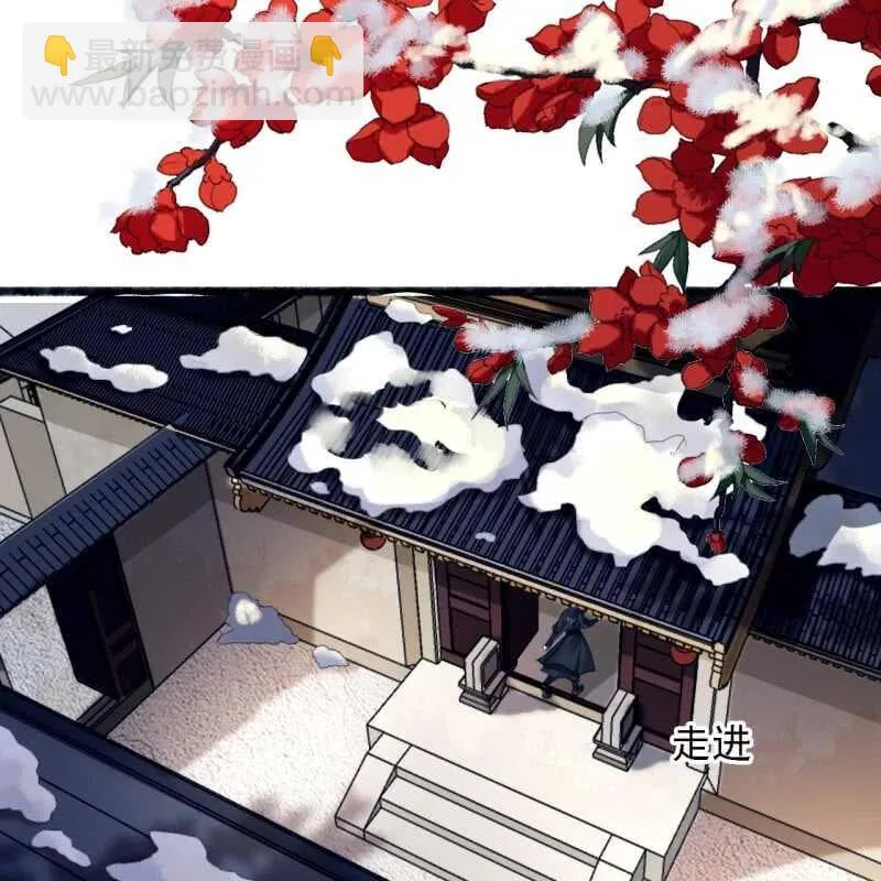 第178话 我要杀了他！ 第4页
