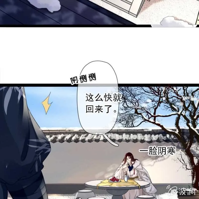 第178话 我要杀了他！ 第5页