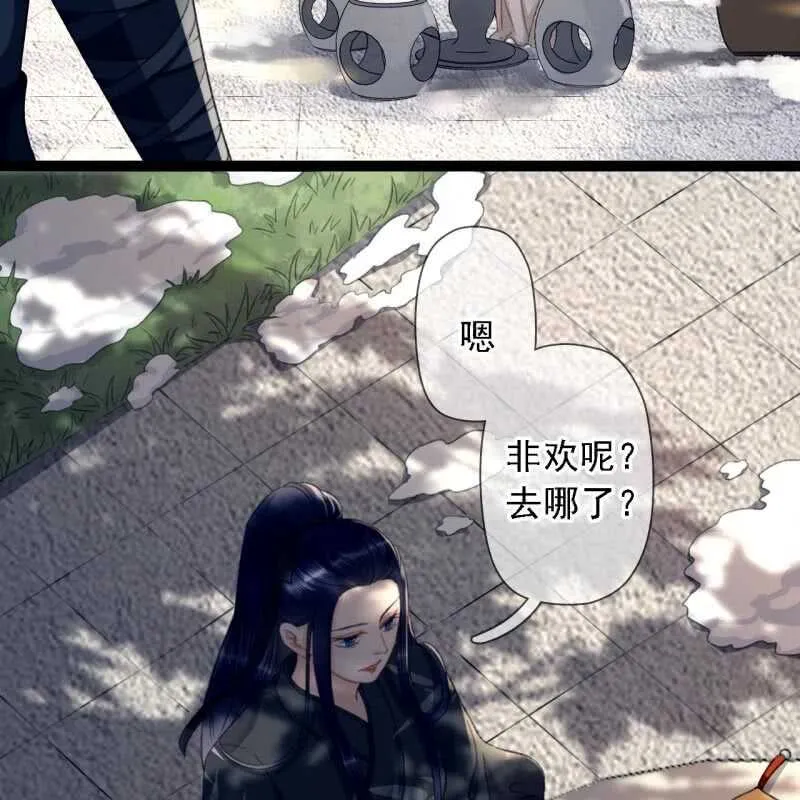 第178话 我要杀了他！ 第6页