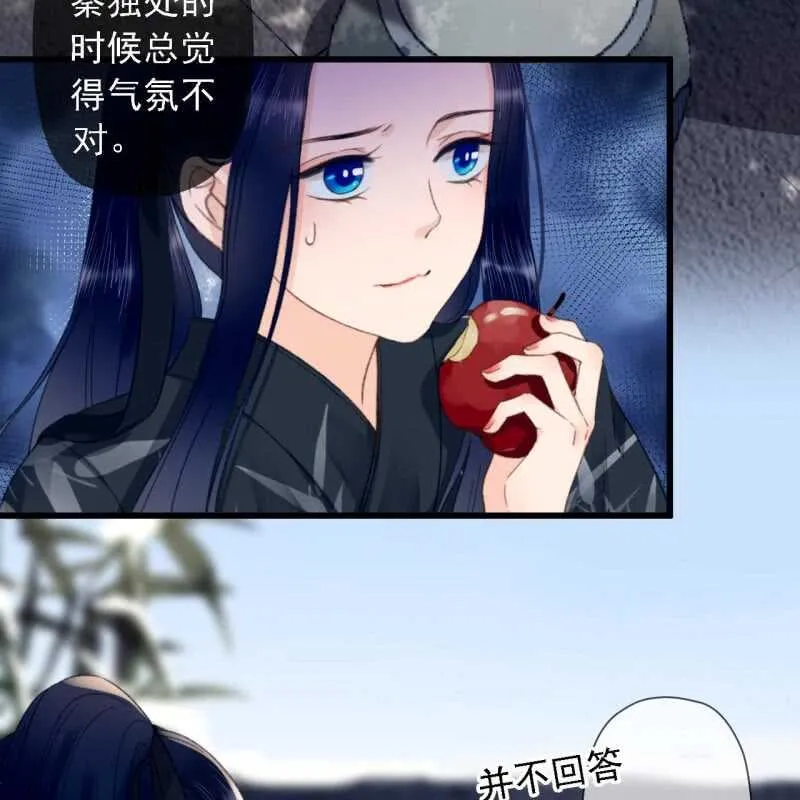 第178话 我要杀了他！ 第8页